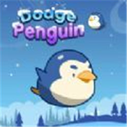 躲避企鹅（Dodge Penguin）